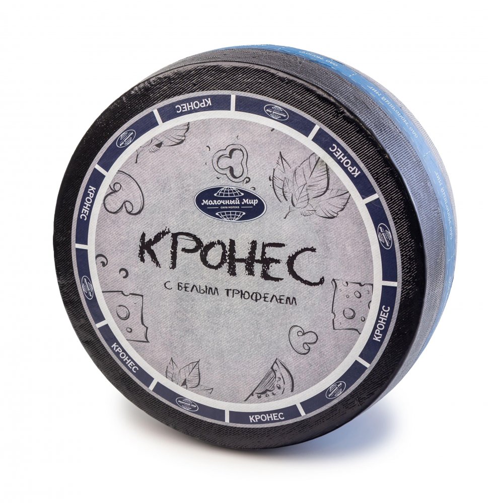 Сыр полутвердый Кронес с белым трюфелем Молочный Мир 45% 8 кг