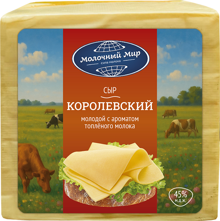 Сыр Королевский молодой с аром. топленого молока Молочный Мир 45% 1,7 кг