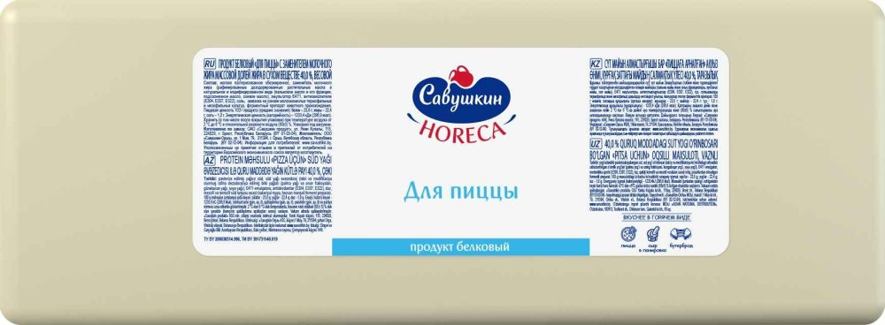 Белковый продукт с змж Для Пиццы 40% 2,6 кг