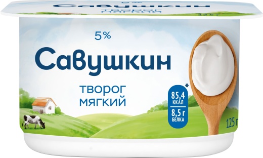 Творог мягкий Савушкин Нежный 5% 125 г