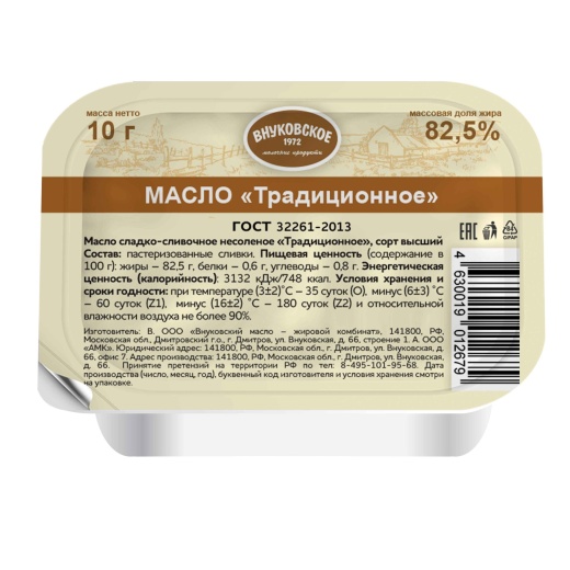 Масло Традиционное 82,5% Внуковское 10 г