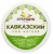 Сыр мягкий Кавказский 45% Стародубский круг 1,1 кг