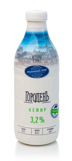 Кефир Городенъ обогащенный бифидо бактериями Молочный Мир 3,2% 950 г