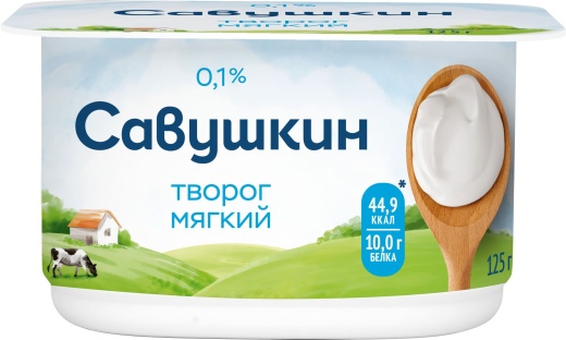 Творог мягкий Савушкин Нежный н/ж 125 г